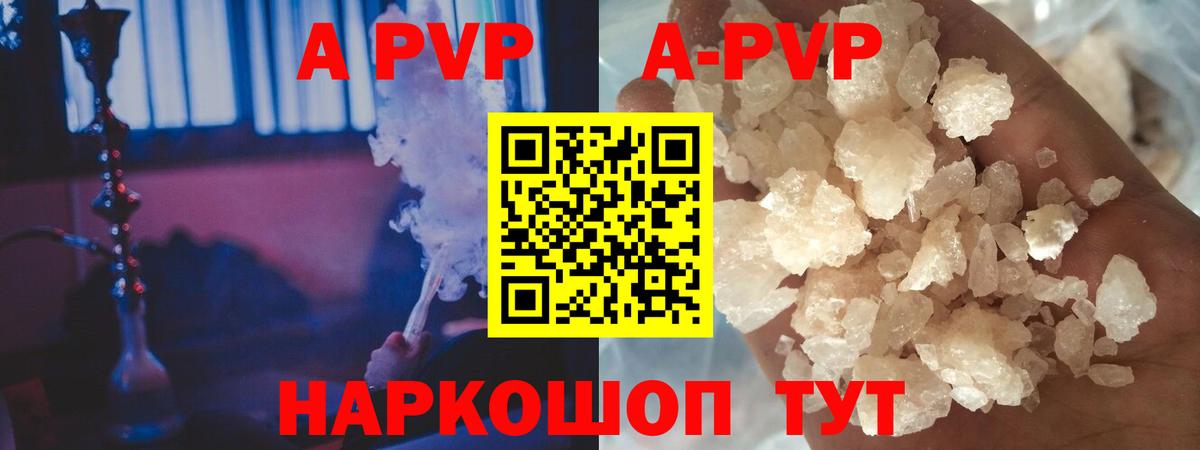 APVP Соль  Alpha-PVP VHQ  Вход с VPN  Кузнецк  Alpha-PVP крисы CK 