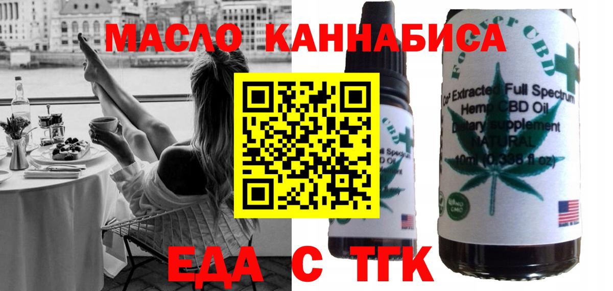 Кузнецк  Печенье с ТГК конопля  Вход с VPN 