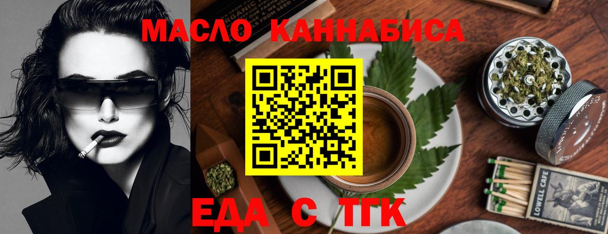 Печенье с ТГК марихуана Кузнецк