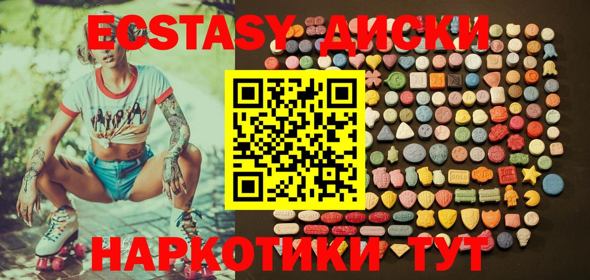 Кузнецк  Ecstasy  Вход с VPN  кракен рабочий сайт  Экстази 280 MDMA  сколько стоит 