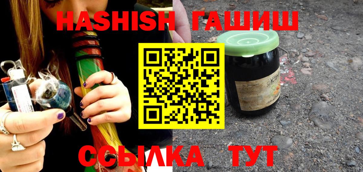 Кузнецк  Гашиш  ГАШИШ Premium  Вход с VPN  ГАШ hashish 