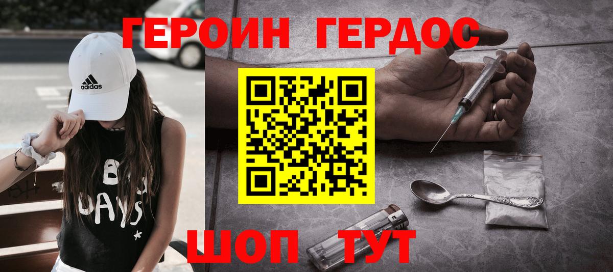 Кузнецк  ГЕРОИН VHQ  Вход с VPN 