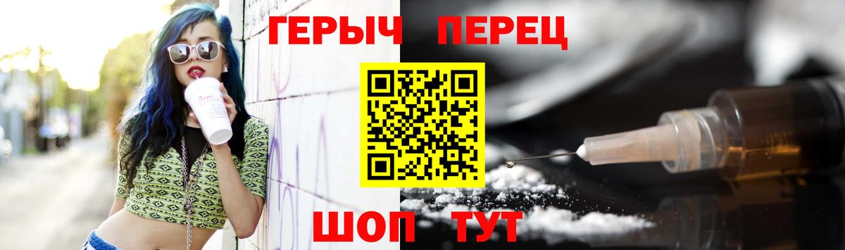 Героин хмурый Кузнецк