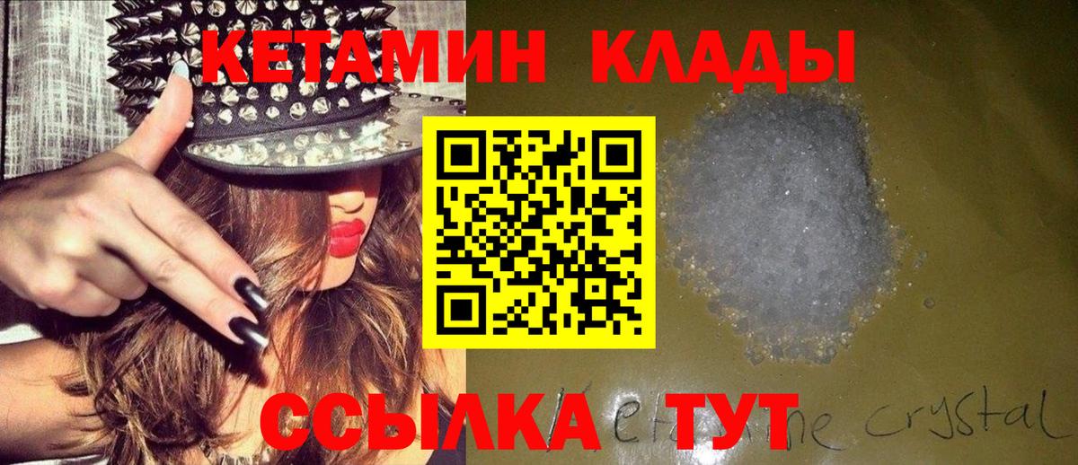 ОМГ ОМГ ссылки  КЕТАМИН ketamine  Вход с VPN  Кузнецк 