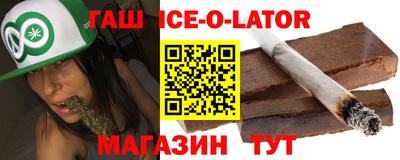 гашишное масло Канаш