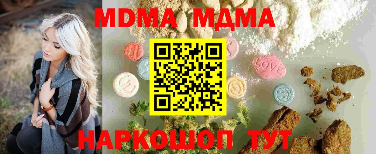 MDMA Molly  Вход с VPN  MDMA  МДМА crystal  Кузнецк 