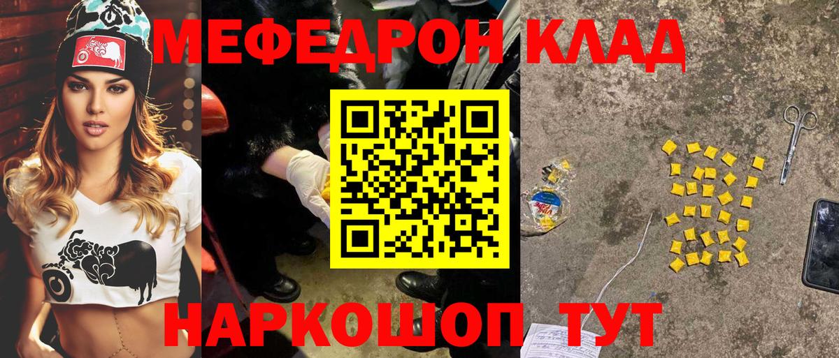 Меф мяу мяу  Меф  Мефедрон  Кузнецк  Вход с VPN 