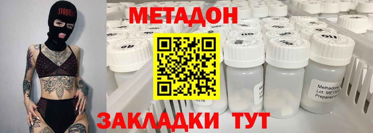 Метадон VHQ Кузнецк