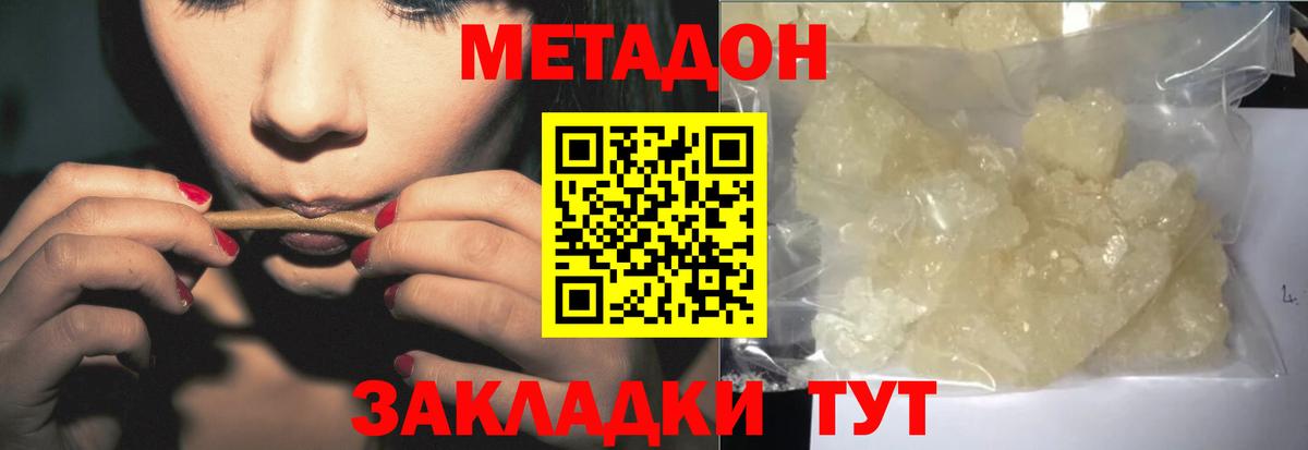 МЕТАДОН мёд  Метадон белоснежный  Кузнецк  Вход с VPN 