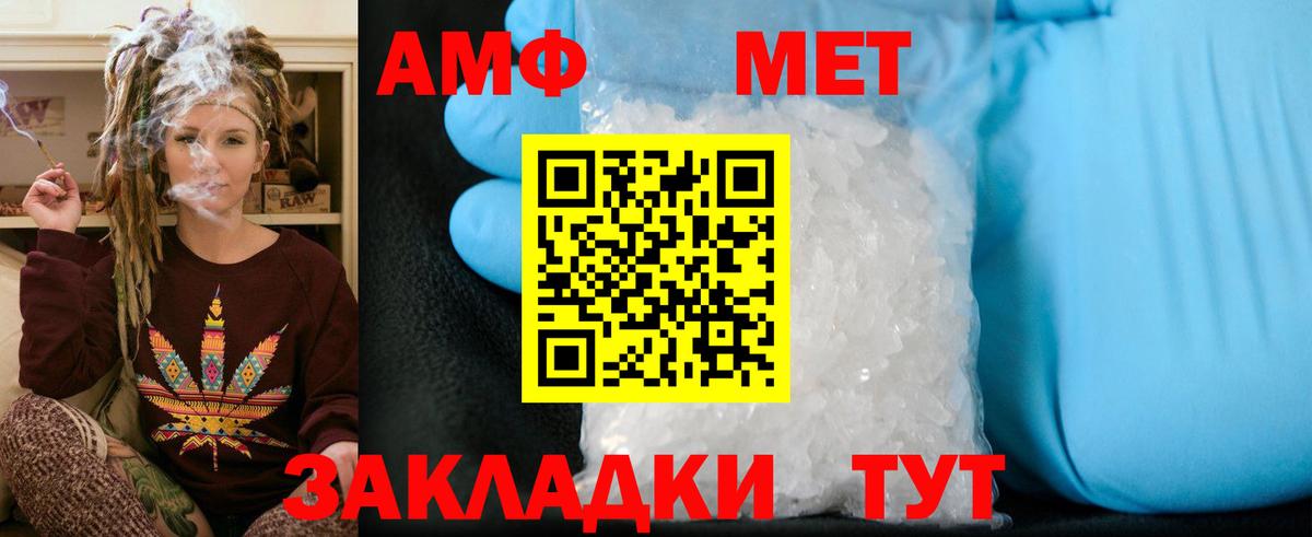 Кузнецк  Метамфетамин Methamphetamine  Вход с VPN 