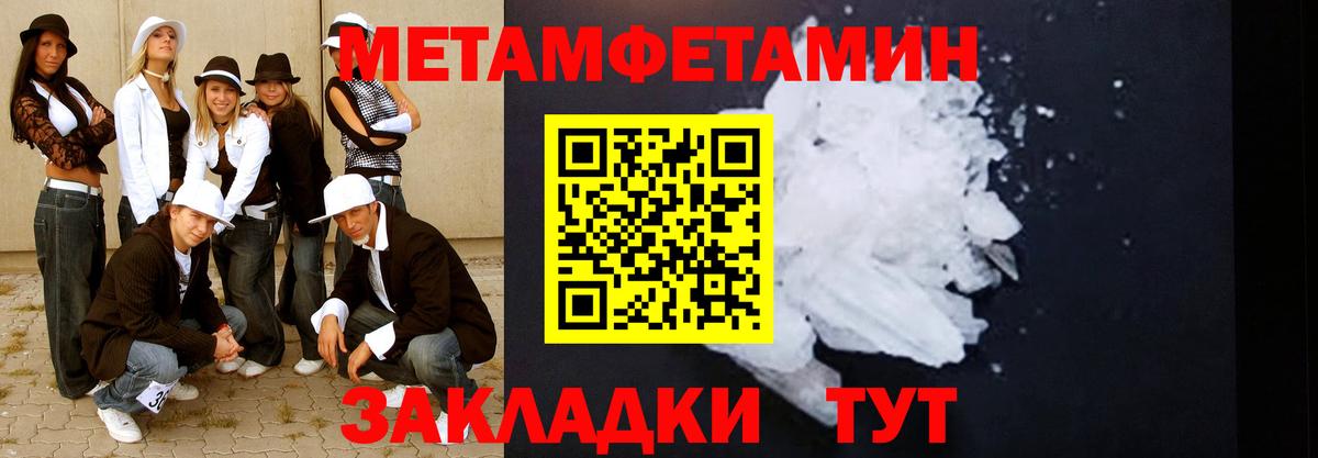 Первитин мет Кузнецк