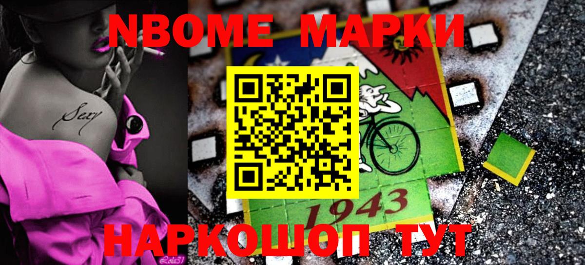 Наркотические марки 1500мкг Кузнецк