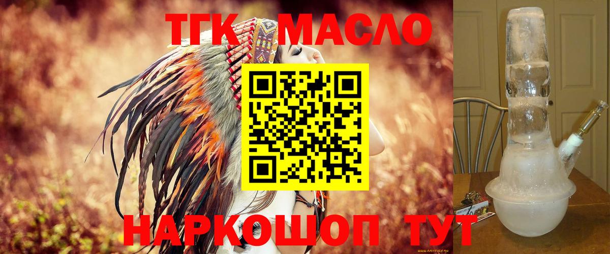 Дистиллят ТГК вейп с тгк Кузнецк